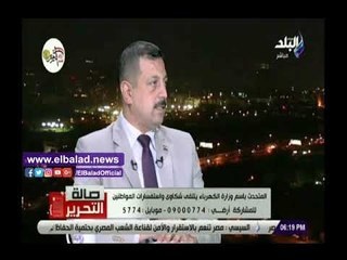 下载视频: صدي البلد | متحدث الكهرباء: الوزير حريص على استقبال شكاوى المواطنين بنفسه ويسعى دائما لحلها