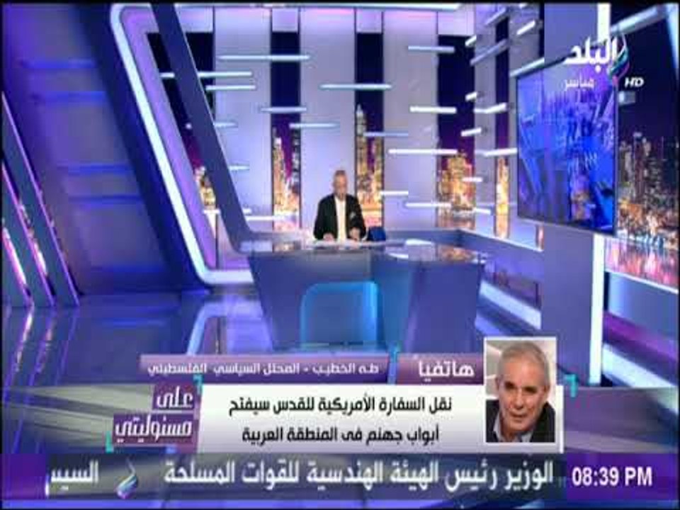 على مسئوليتي - طه الخطيب:  مصر تتلقي ضربات إرها...
