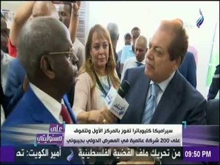 على مسئوليتي - سيراميكا كليوباترا تفوز بالمركز الأول وتتفوق علي 200 شركة عالمية في المعرض الدولي