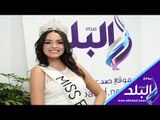 صدي البلد | ملكة جمال مصر توجه رسالة لوالدتها