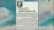 صباح البلد - مقتل صالح يوحد اليمنيين مقال للكاتب عبد الرحمن الراشد بالشرق الأوسط