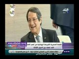 صدي البلد | أحمد موسي: القمة المصرية القبرصية اليونانية من أهم القمم التى تعقد بين الدول الثلاثة