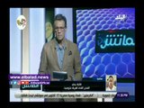 صدي البلد | طارق يحيي : منتخب مصر له شكل هجومي وهذا الاهم