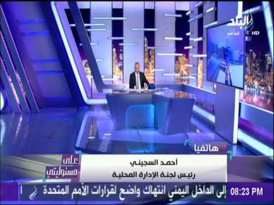على مسئوليتي - السجيني: نادي الزمالك النهري بني سور بارتفاع مخالف للتصريح الممنوح له