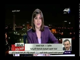 Tải video: صدي البلد |  طارق فهمي : الوفد المصري سيتحرك خلال الساعات المقبلة لتثبيت الهدنة بغزة