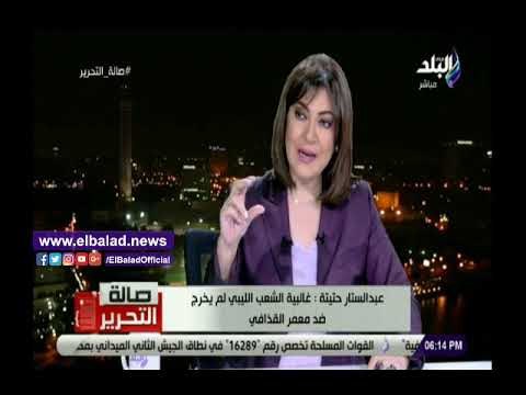 صدي البلد | خبير في الشأن الليبي: غالبية الشعب الليبي لم يخرج ضد معمر القذافي