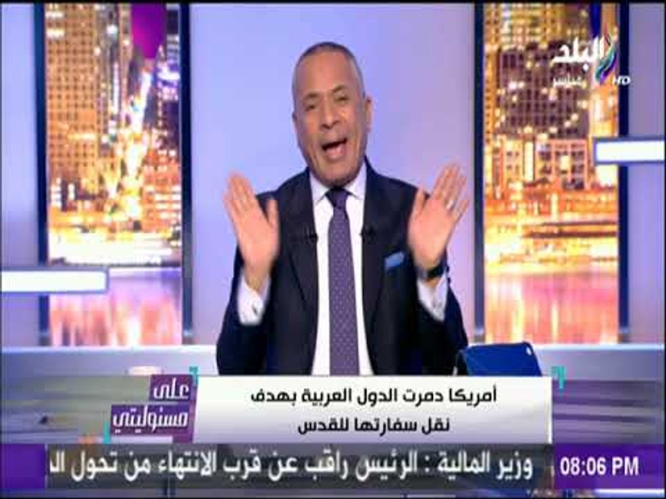 على مسئوليتي - أحمد موسي:  لا دولة فلسطينية بدو...