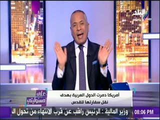 على مسئوليتي - أحمد موسي:  لا دولة فلسطينية بدون القدس الشرقية