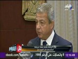 مع شوبير - وزير الرياضة : التحكيم المصري بخير ! | شاهد التفاصيل