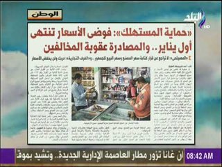 صباح البلد - فوضى الأسعار تنتهي أول يناير والمصادرة عقوبة المخالفين