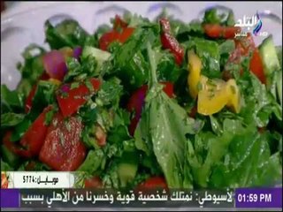 سفرة وطبلية مع الشيف هالة فهمي - طريقة عمل (سلطة الجرجير بالكيوي)