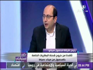 رئيس شركة سيكو يعلن الموعد الرسمي لاطلاق أول هاتف مصري بالاسواق
