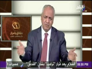 حقائق وأسرار - مصطفي بكري: أي اخواني هيفكر يخرج عن القانون سيجد مواجهة لحماية الدولة