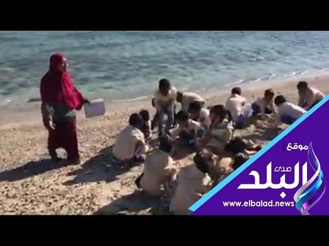 صدى البلد | مدرسة تشرح درس قراءة للتلاميذ على شاطئ البحر فى القصير