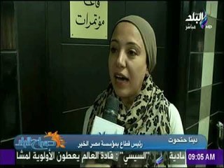 صباح البلد - تجديد بروتوكول قيم وحياة