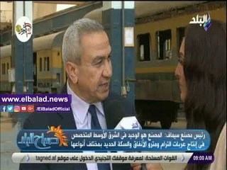 صدى البلد | سيماف: جودة قطاراتنا لا تقل عن نظيرتها من الصناعات الأجنبية