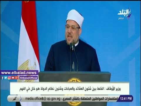 صدي البلد | وزير الأوقاف يعلن عن تفاصيل أكاديمية تدريب الأئمة والواعظين