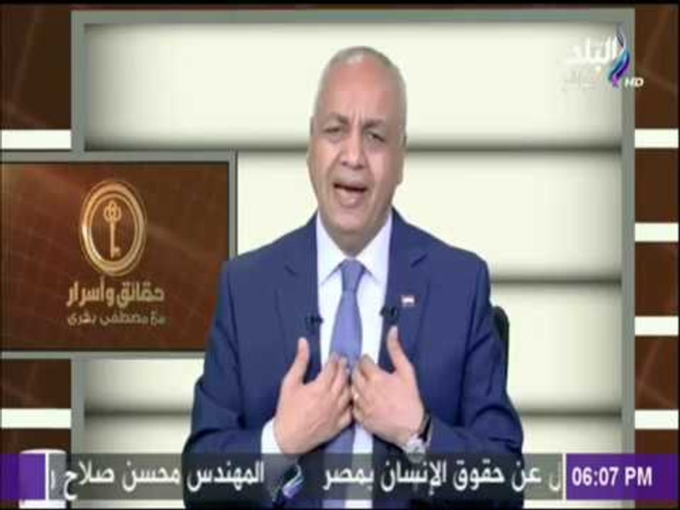 حقائق وأسرار - مصطفى بكرى : الرئيس السيسي قائد وطني لن يفرط فى ذرة من تراب مصر