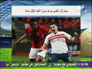 صدى الرياضة - لقاء خاص مع احمد الاحمر وعاطف شادي وأخر المستجدات في الكرة المصرية