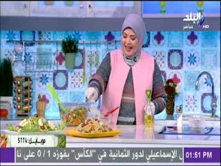 سفرة وطبلية مع الشيف هالة فهمي - طريقة عمل سلطة التونة