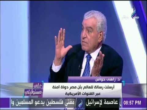 على مسئوليتي - زاهي حواس: أتمنى أن تعود القوافل المصرية الترويجية للسياحة فى دول العالم