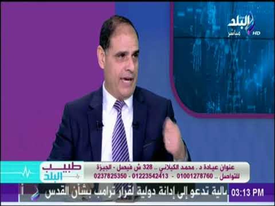 تعرف على خطورة سوء استعمال المضاد الحيوي مع د.محمد الكيلاني | طبيب البلد