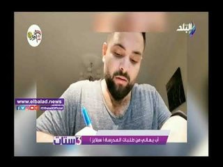 صدي البلد | ولي أمر يعاني من طلبات المدارس.. عايزين بذور فاصوليا وعدس..فيديو
