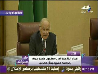 على مسئوليتي - أحمد أبو الغيط : القرار الأمريكي بشأن القدس باطل