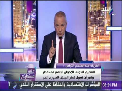 على مسئوليتي - التراس: نشب خلاف بين مرسي والجيش حول منح الإخوان لقطر امتياز استغلال قناة السويس
