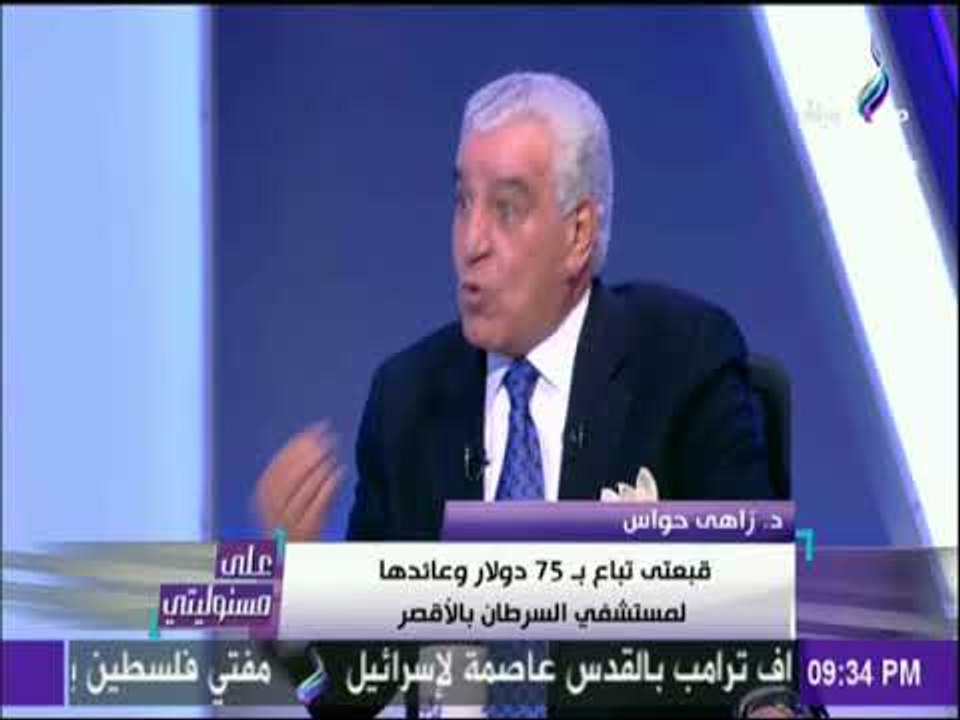 على مسئوليتي - الدكتور زاهي حواس يكشف مناظرته لليهود امام ابو الهول مع عمر الشريف
