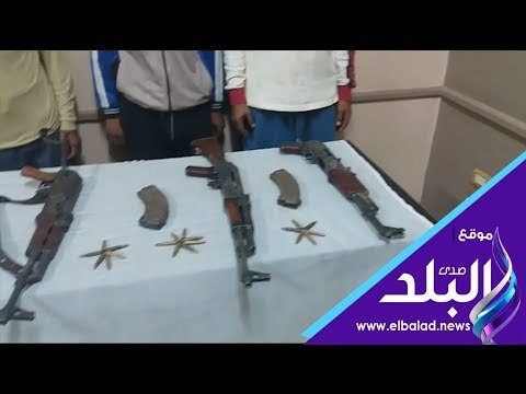 صدي البلد | ضبط 3 أشخاص بحوزتهم سلاح بقصد الشجار فى أسيوط