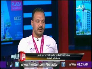 مع شوبير - بطل مصر .... نفسي في وظيفة اعيش يها مع ولادي