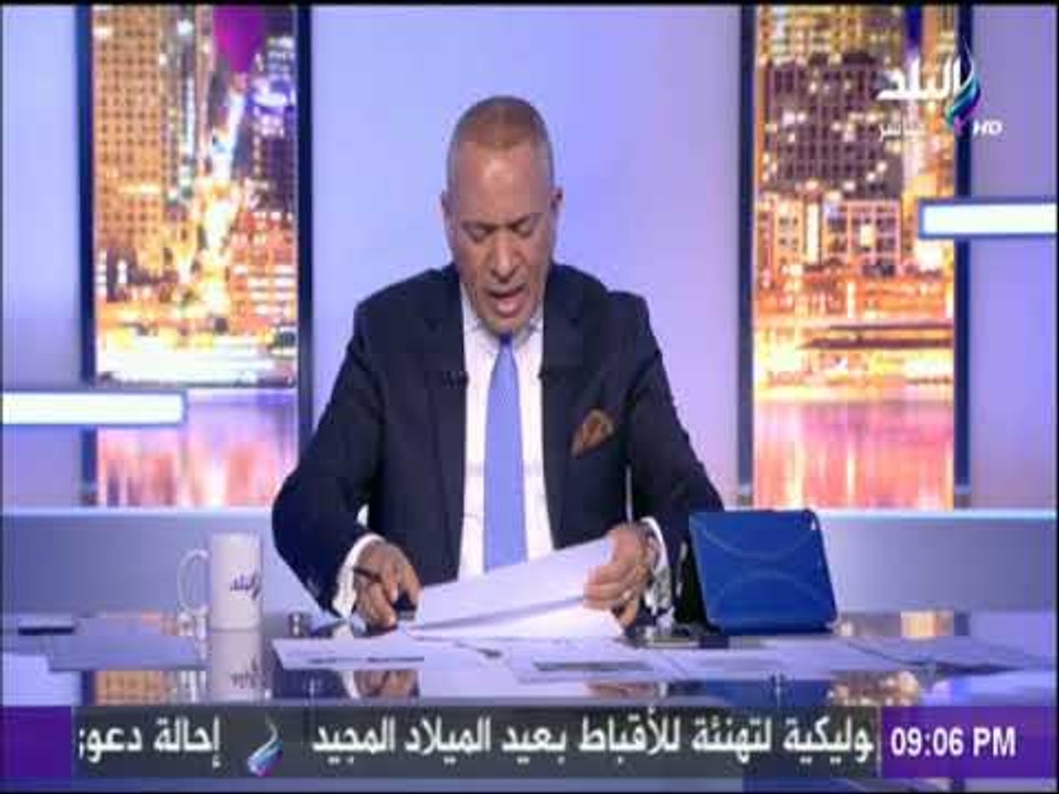 على مسئوليتي - احمد موسي: للعاملين بقناة الشرق ايمن نور خدكو ورا مصنع الكراسي