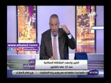 صدي البلد | أحمد موسى: مصر تحتاج إلى معدل نمو عن 8% لمواجهة الزيادة السكانية