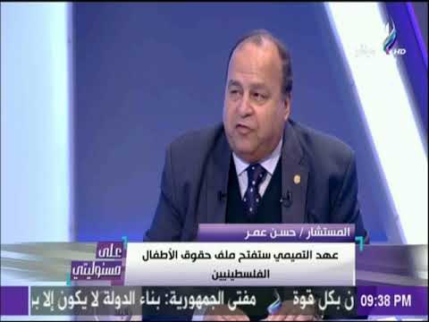 على مسئوليتي - حسن عمر : القبض علي اي فلسطيني مناضل يعتبر في القانون الدولي رهينة مختطف