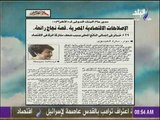 صباح البلد - مدير البنك الأهلي: الإصلاحات الإقتصادية المصرية «قصة نجاح رائعة»