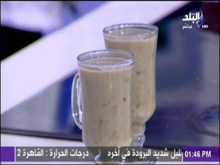 سفرة وطبلية مع الشيف هالة فهمي - طريقة عمل مشروب الحلبة المغذي