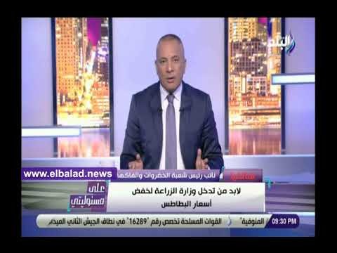 صدي البلد | شعبة الخضروات والفاكهة: أسعار البطاطس ستنخفض خلال 20 يوما