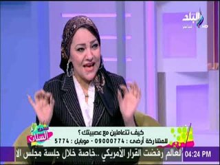 ست الستات - نصائح وحلول لكل أم عصبية عايزة تتخلص من العصبية تجاة أولادها