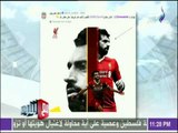 مع شوبير - شاهد..ماذا قالوا نجوم الكرة عن فوز محمد صلاح بجائزة أفضل لاعب أفريقي