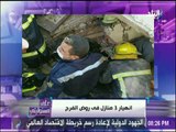 على مسئوليتي - أحمد موسي:  يكشف اسباب انهيار 3 منازل فى روض الفرج