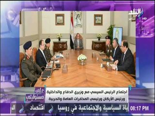 أحمد موسي: رئاسة الجمهورية شهدت اليوم «اجتماع حرب» بمشاركة قادة أجهزة المعلومات والمواجهة