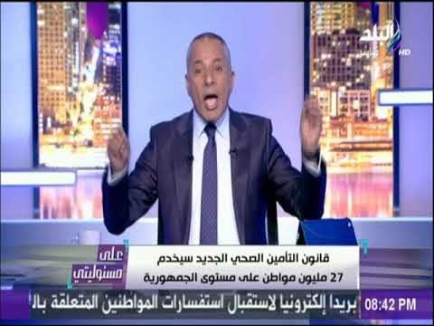 أحمد موسى يكشف خطة الدولة لتطبيق قانون التأمين الصحي على مستوى الجمهورية