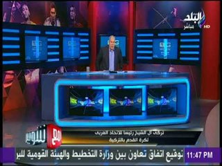 شوبير :تركي ال الشيخ سيغير من شكل البطولات العربية  | مع شوبير