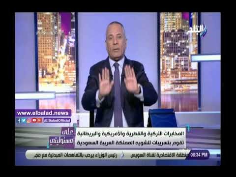 صدي البلد | أحمد موسى: قطر وتركيا وإيران وإسرائيل الشيطان الأكبر في المنطقة