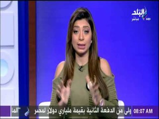 Download Video: صباح البلد - لميس سلامه: المطالبين بوضع ضوابط أمنية على موقع السوشيال ميديا 