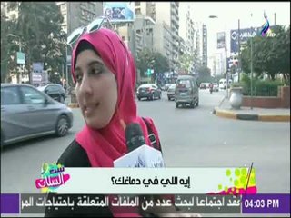 ست الستات - إيه اللي في دماغك