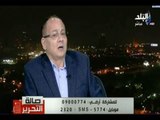صالة التحرير - عماد جاد: الرقابة الادارية له صلاحيات القبض علي اي فساد مهما كانت سلطتة
