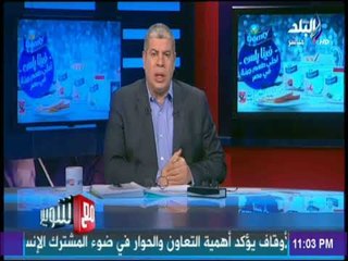 مع شوبير - أحمد شوبير: خلال ساعات وضع برنامج اعداد للمنتخب الوطني للإستعداد لكأس العالم