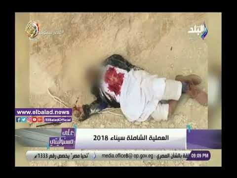 صدي البلد | أحمد موسى للإرهابي: سلم نفسك محدش هينفعك